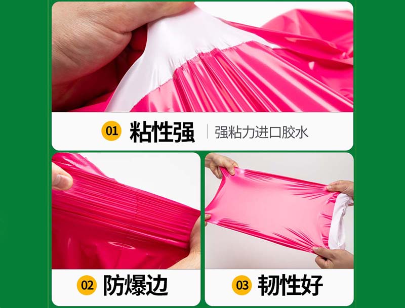 怀柔玫红色快递袋-04
