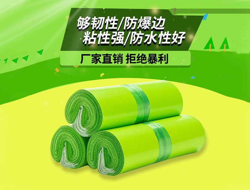 怀柔果绿色快递袋-03