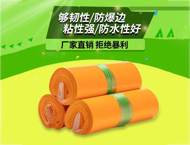 怀柔橙色快递袋-03