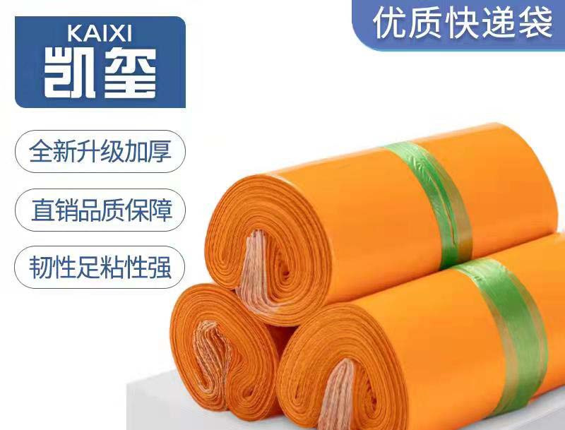 怀柔橙色快递袋定制
