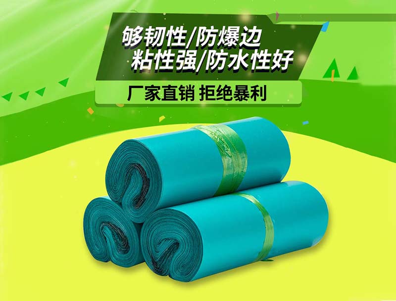 怀柔绿色快递袋-04