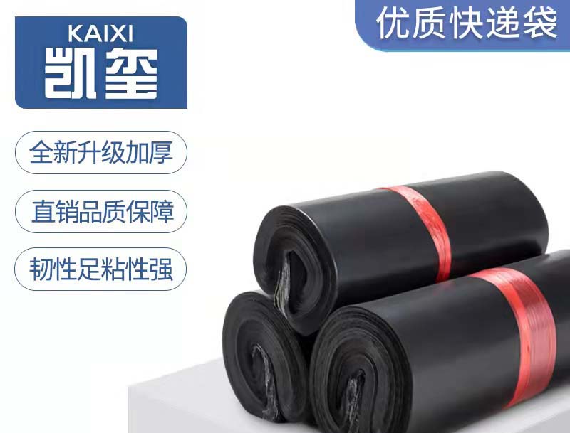 怀柔黑色快递袋厂家