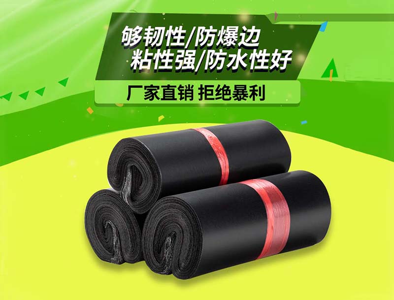 怀柔黑色快递袋-06