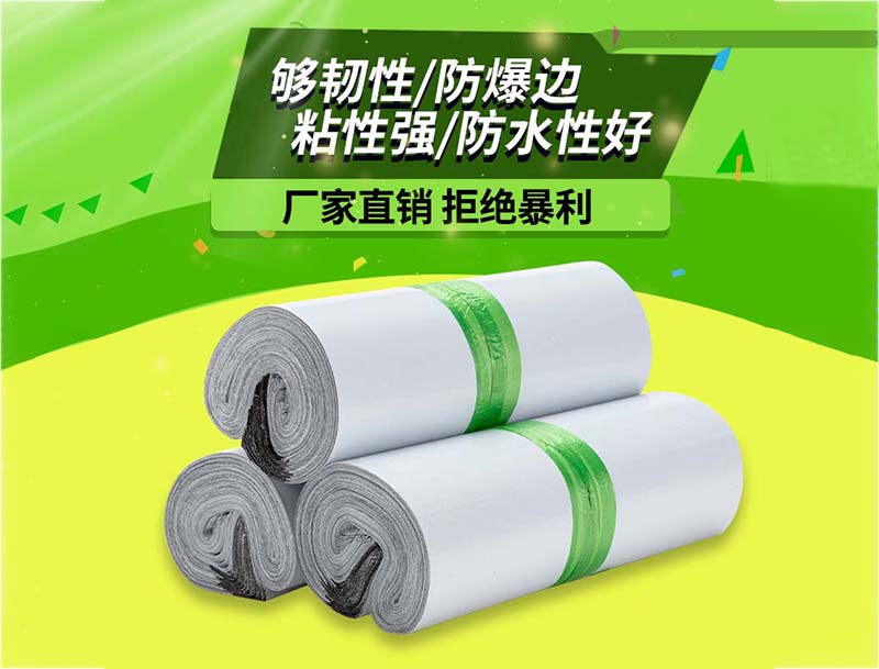 怀柔白色快递袋-03